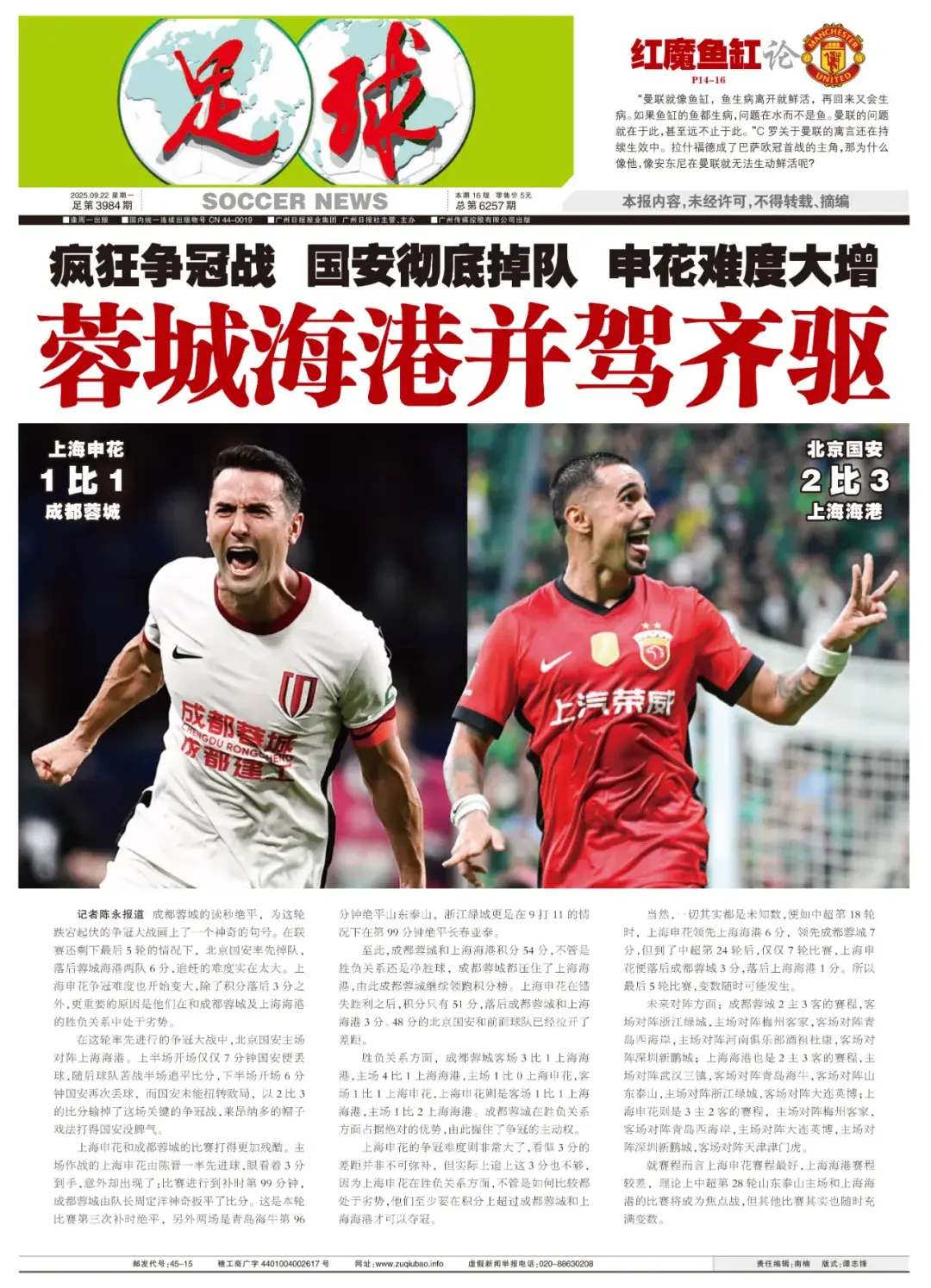 上半场, 莱昂纳多门 上半场, 莱昂纳多门