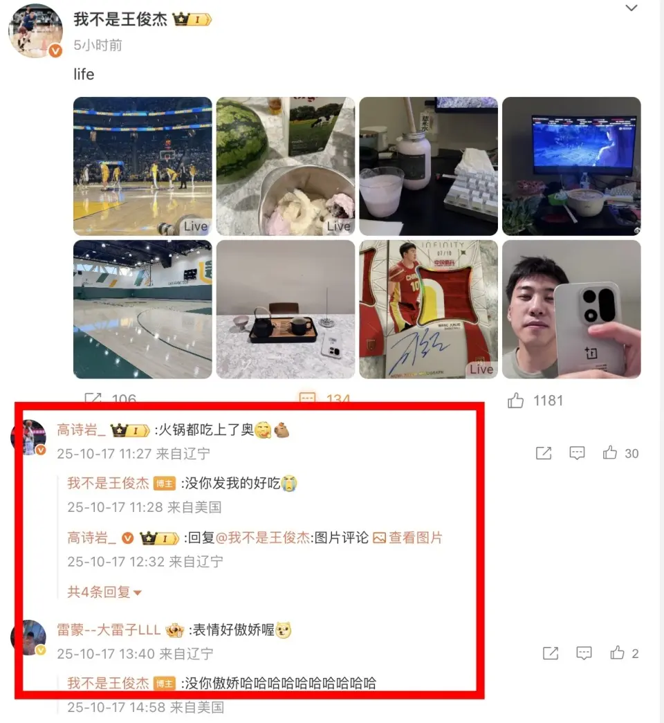 entit, 对于王俊杰, 傲娇 entit, 对于王俊杰, 傲娇